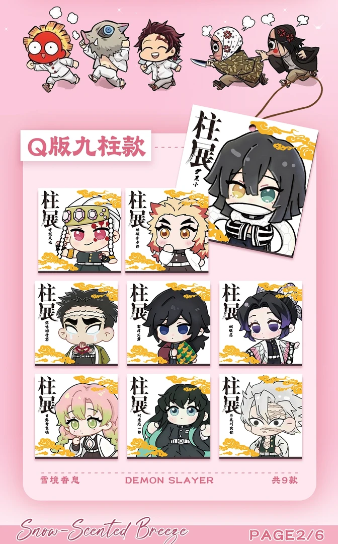 新品【蝶屋社】香氛片大转盘；雪境香息【盲盒 代拆】