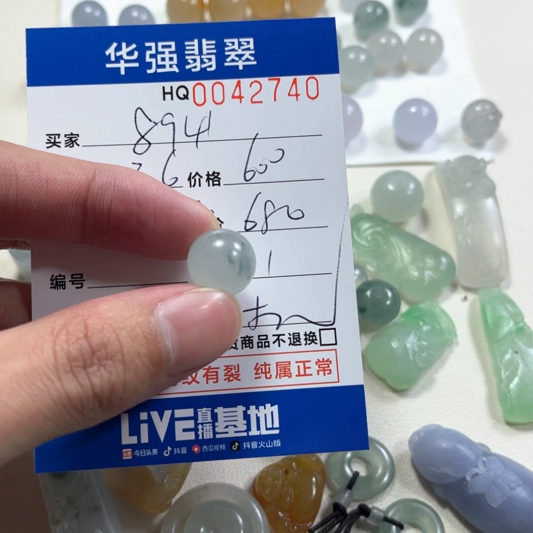 定制翡翠未镶嵌8**1翡翠