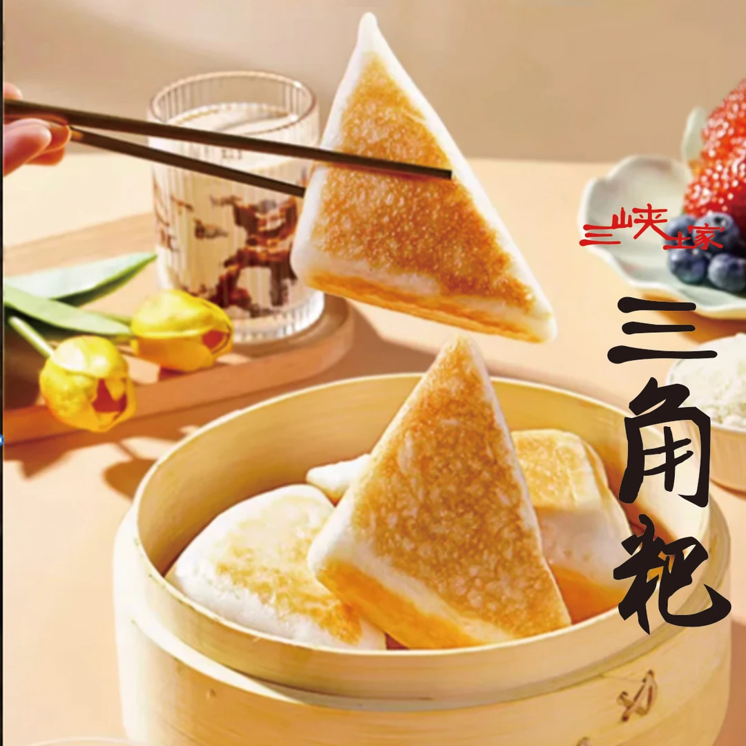 【楚韵灵枝】三峡土家传统三角粑米粑