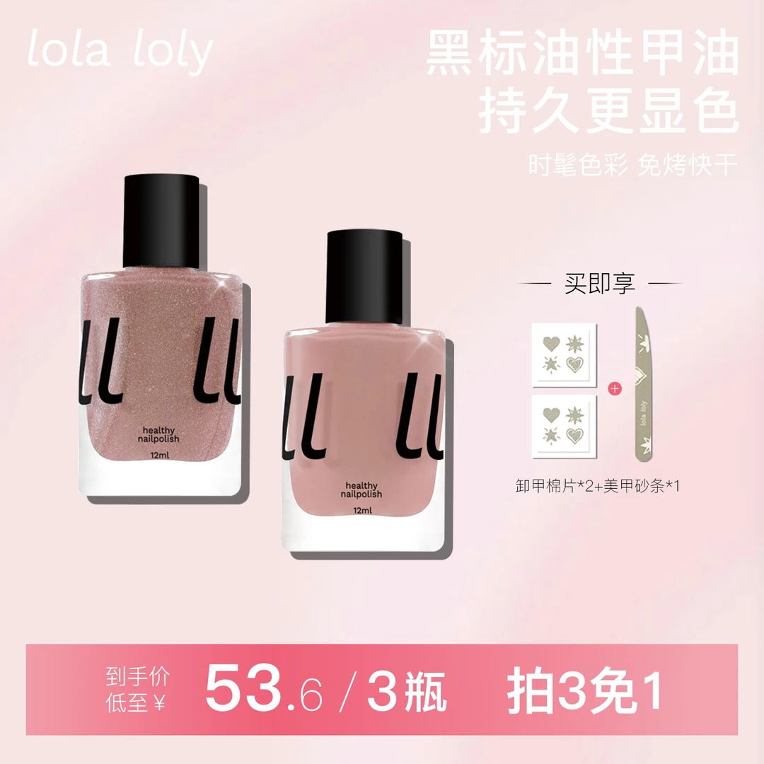 【黑标油性】lolaloly2025新款指甲油胶免烤快干持久显白显色裸色