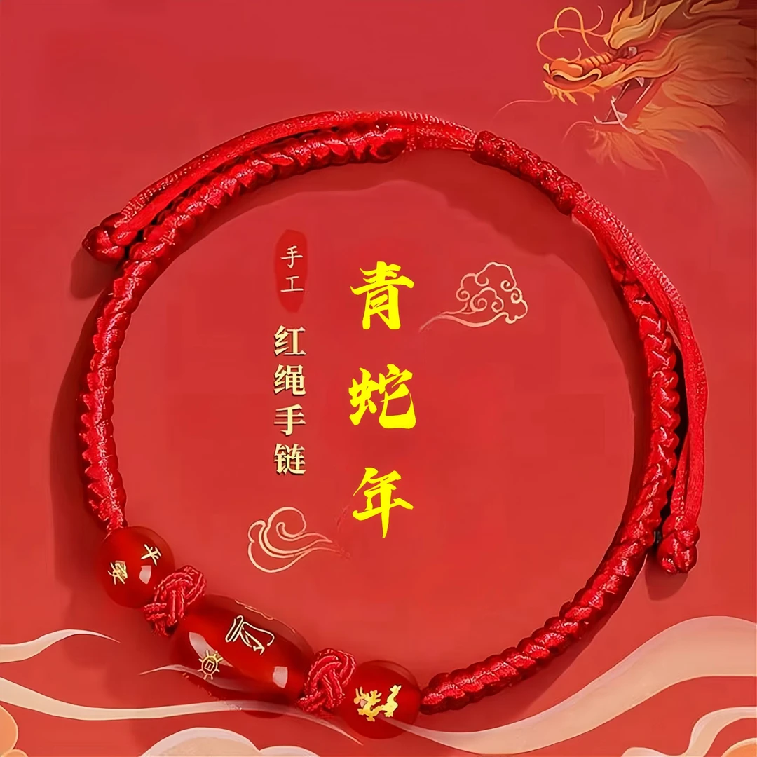 非金属布艺手链 师傅推荐青蛇年十二生肖岁岁红绳手链