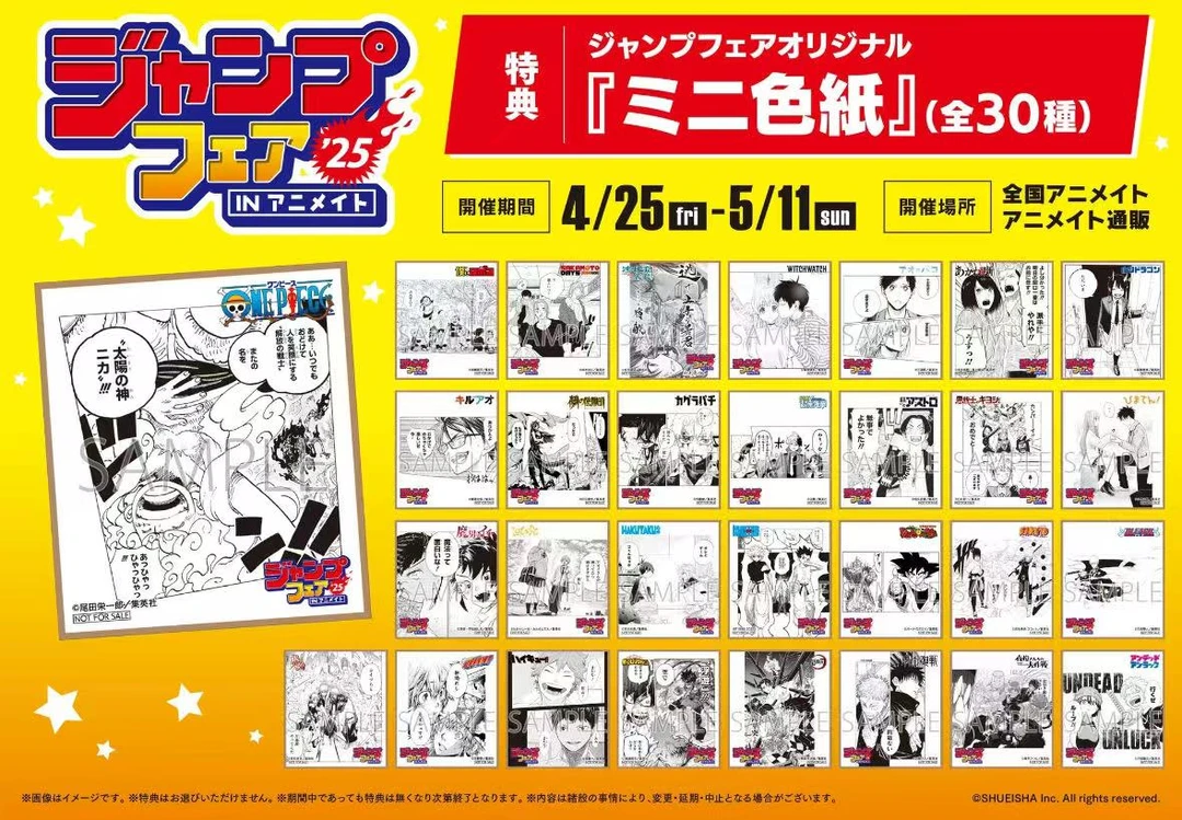 A店JF2025特典小卡色纸 盲盒代拆