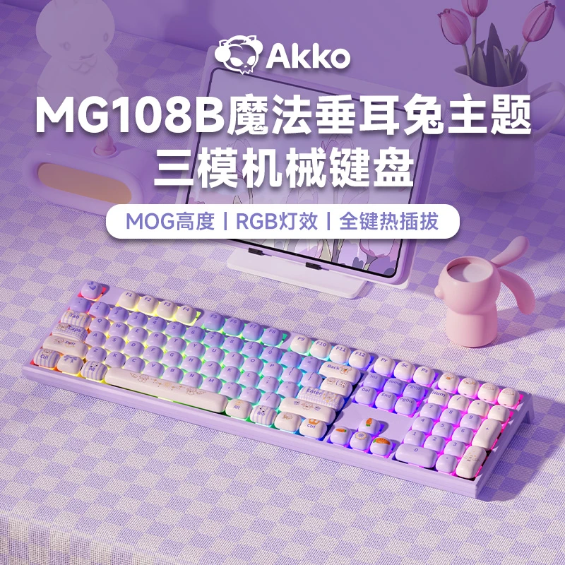 【键鼠套装】AKKO魔法垂耳兔MG108B机械键盘无线蓝牙有线RGB女生