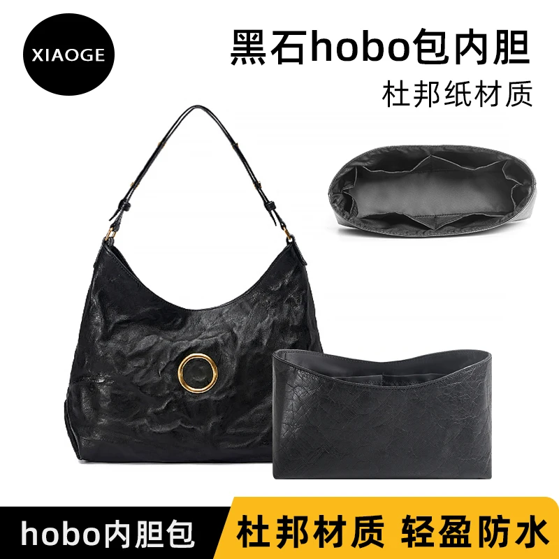 适用于个乐Grotto Hobo包黑石箭头内胆包杜邦纸轻薄防水整理收纳