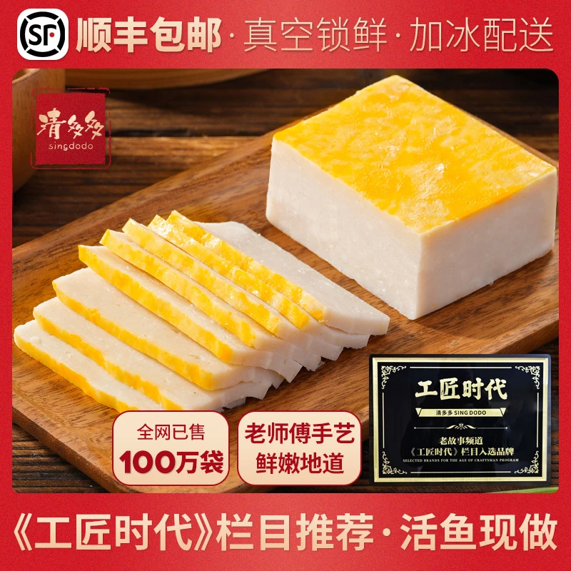 清多多手工鱼糕湖北特产火锅食材荆州鱼饼赤壁肉糕产地直供280g