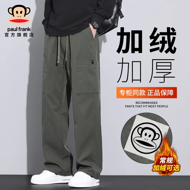 paul frank/大嘴猴防寒保暖加绒休闲裤男秋冬新款潮流百搭直筒裤