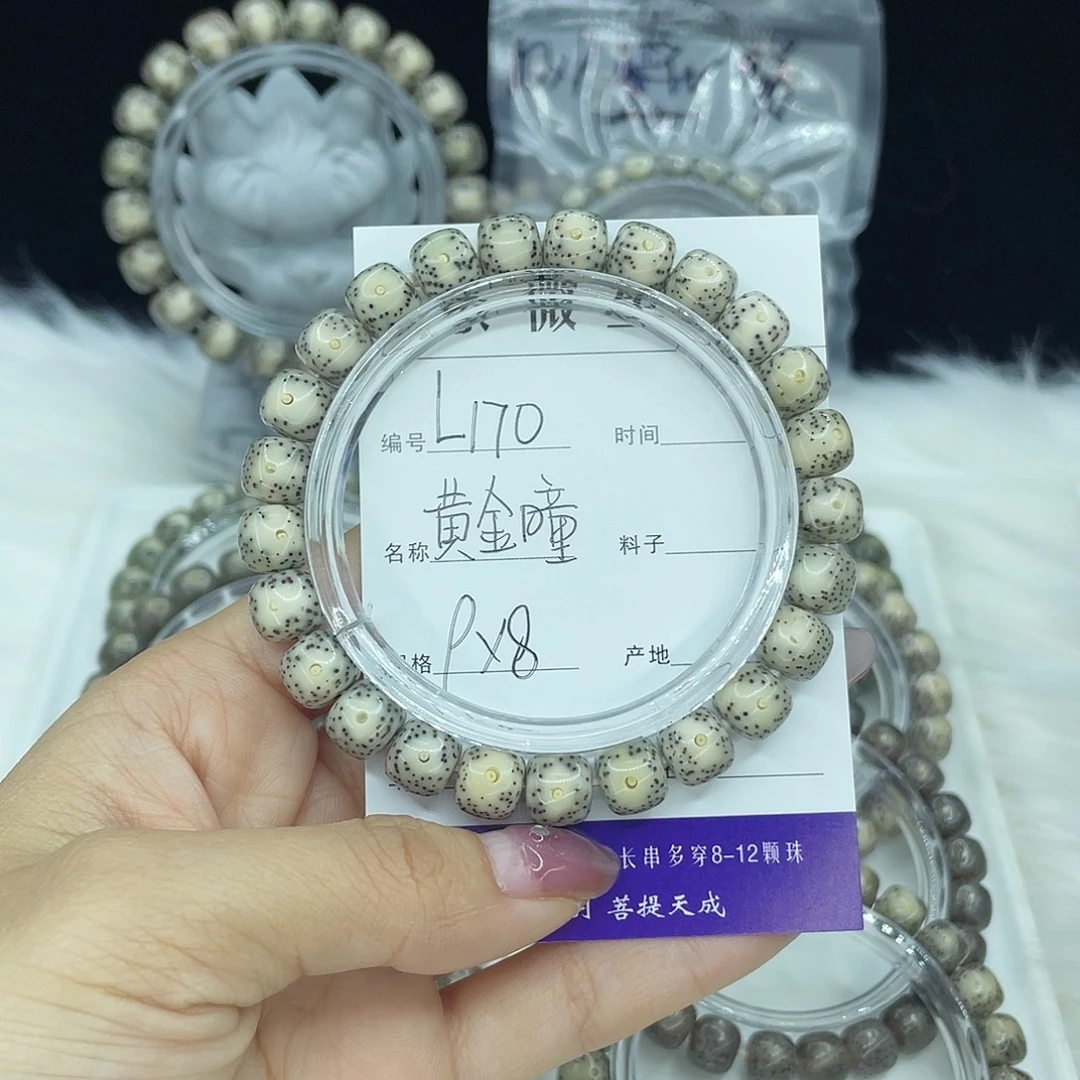 星月菩提吊坠L170黄金瞳9