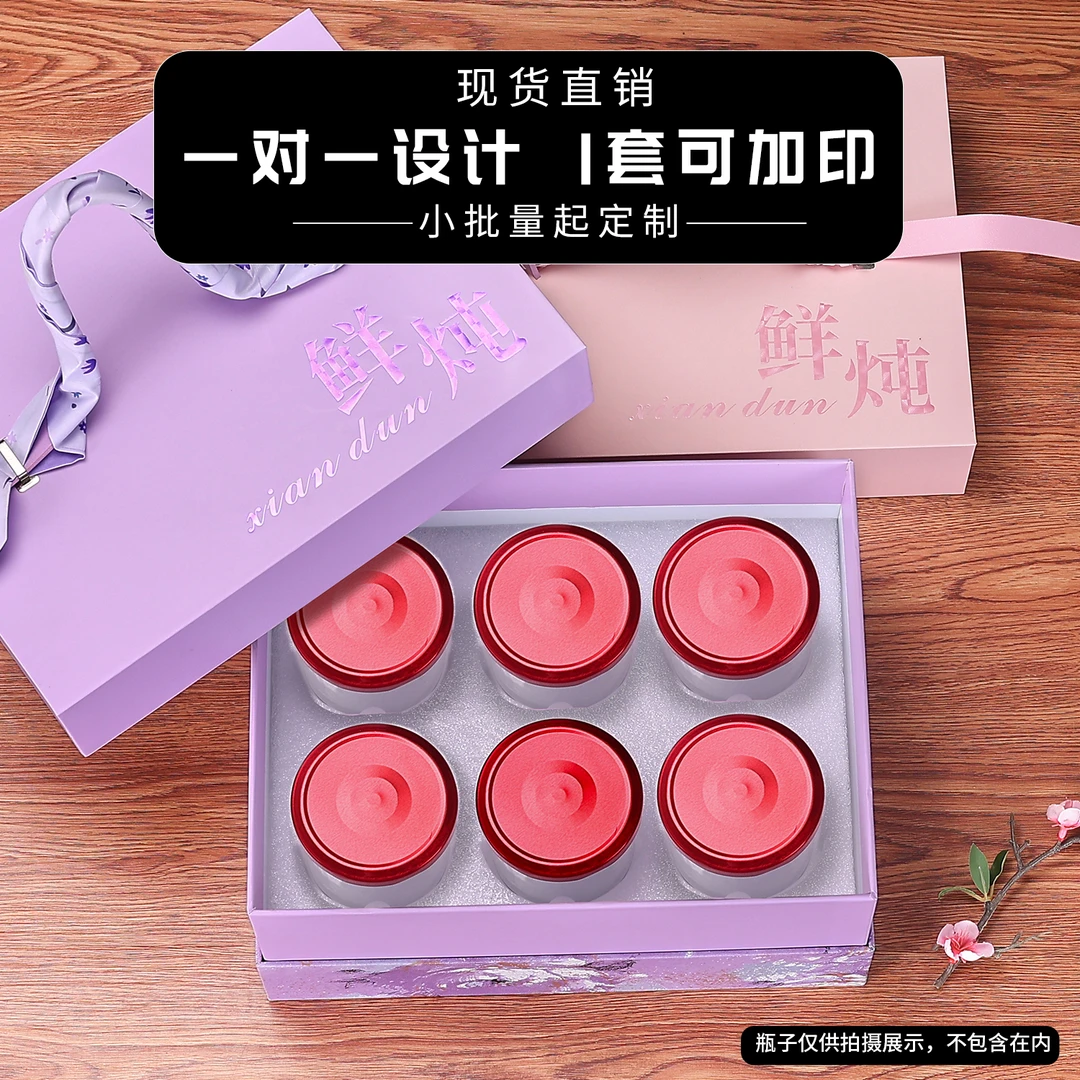 新款牡丹紫色鲜炖花胶阿胶包装盒少女粉鲜炖燕窝礼盒空盒高级感