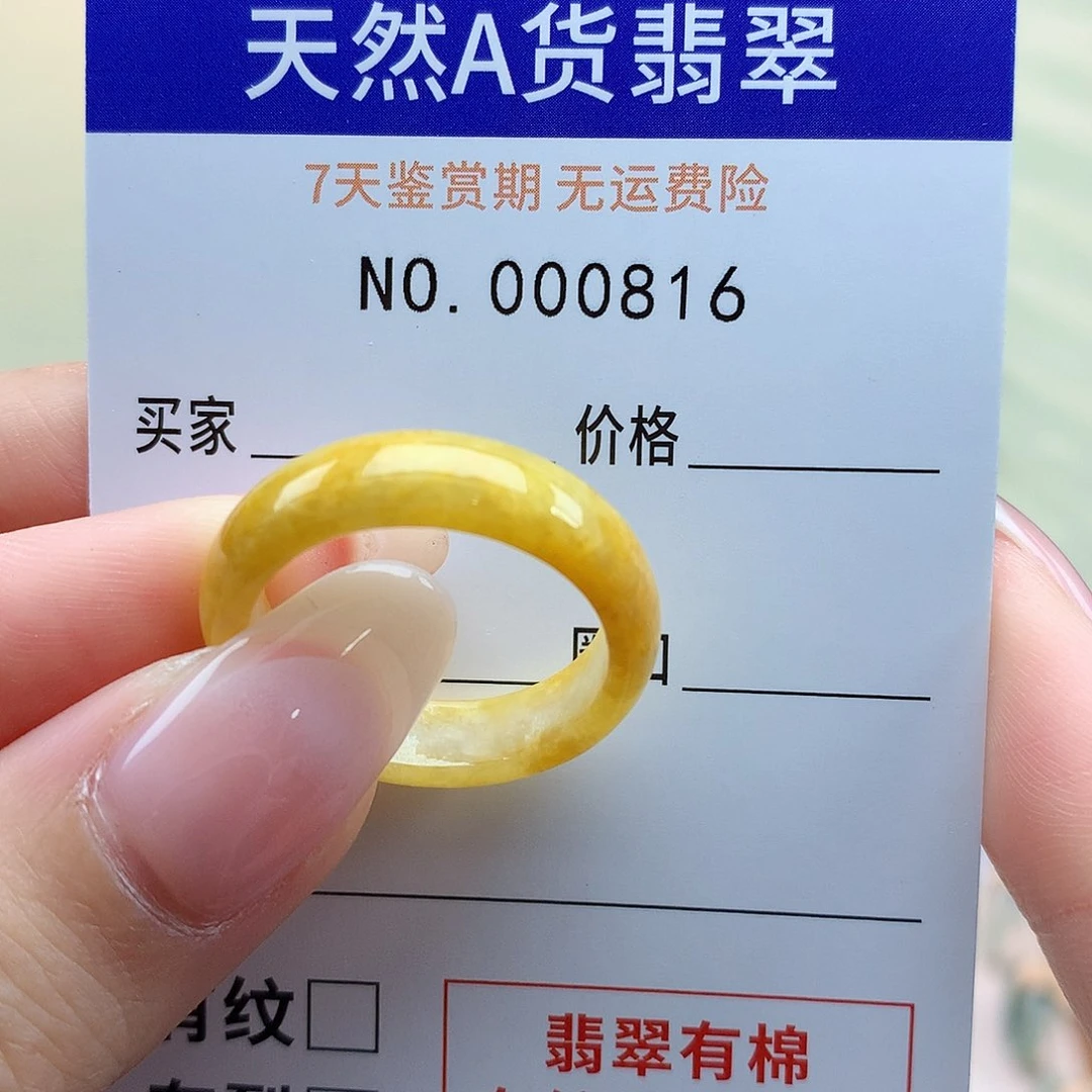 芷***毓翡翠戒指未镶嵌天然翡翠内19号