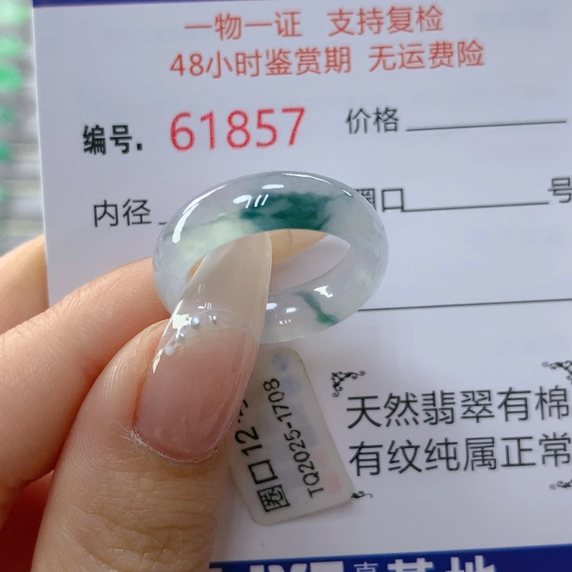 【闪购商品】翡翠戒指未镶嵌天然