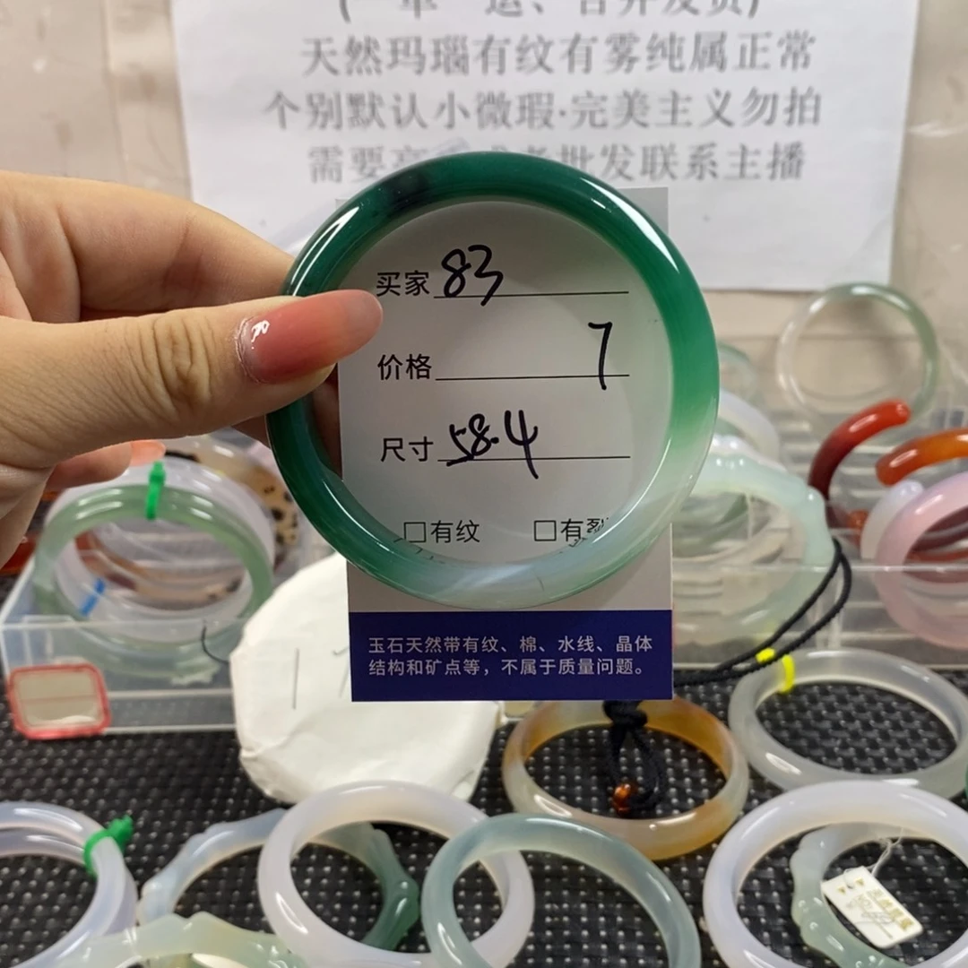 玛瑙/玉髓手镯未镶嵌83