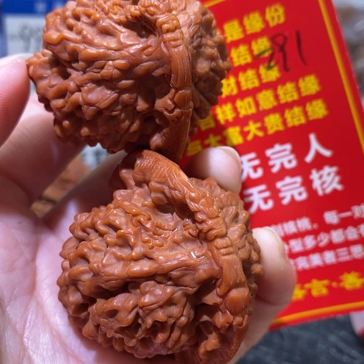 文玩核桃把件核桃核桃