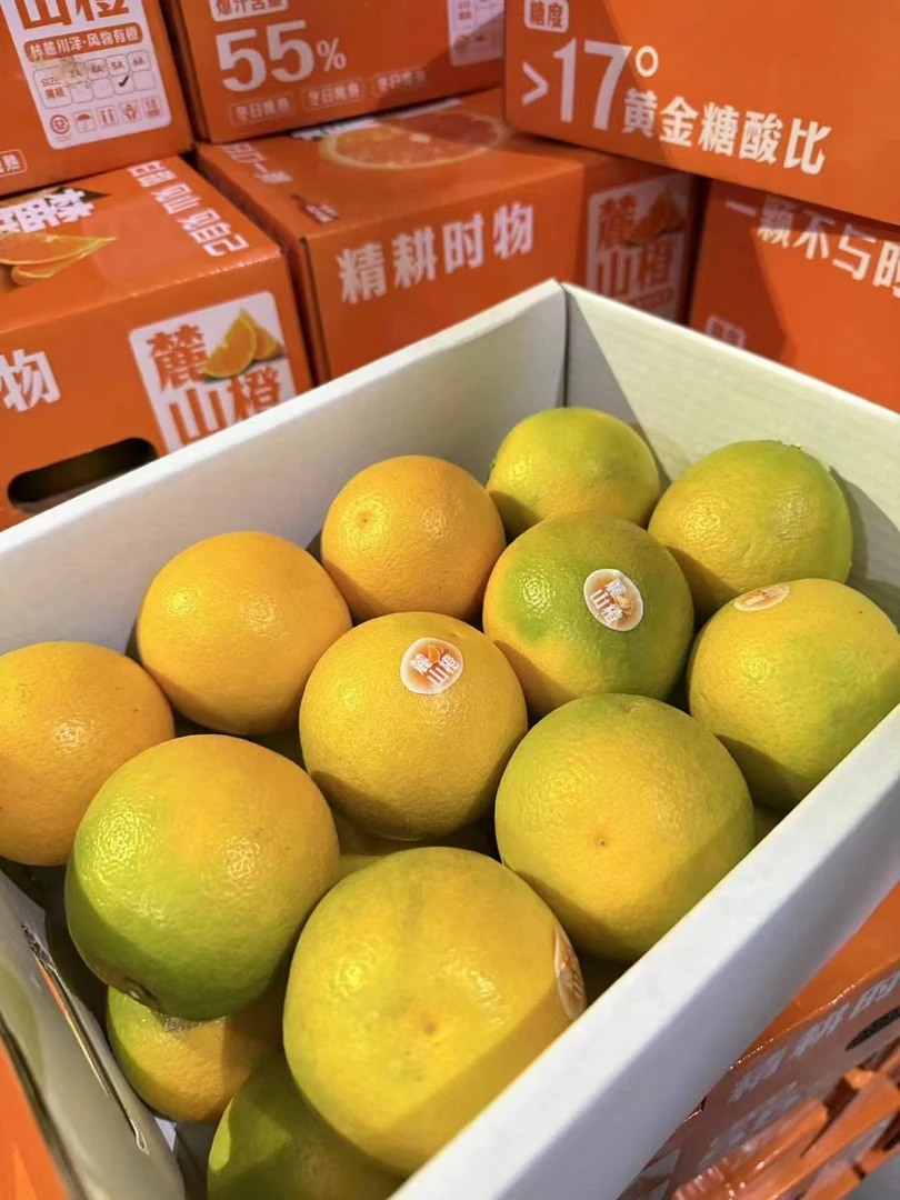 【甜蜜】麓山橙 约1000g