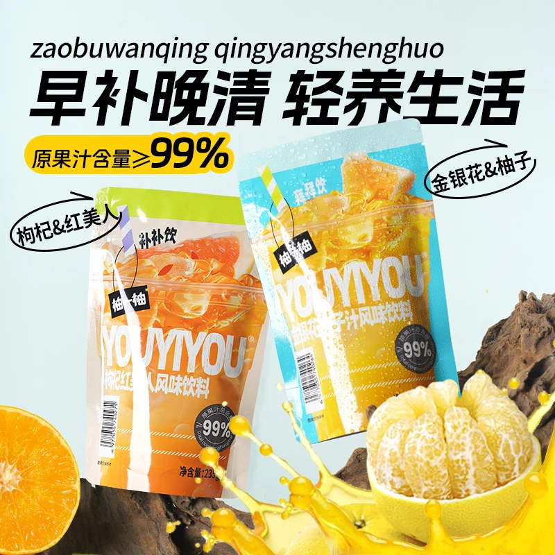 柚一柚金银花柚子汁+枸杞红美人果汁夏日解渴饮品温润元气饮料