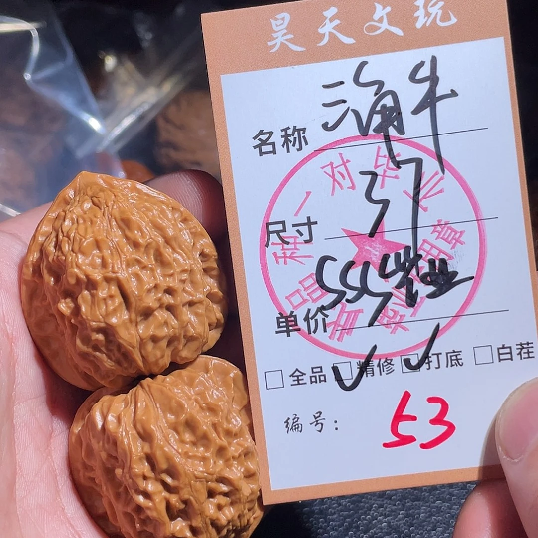 文玩核桃把件文玩核桃53