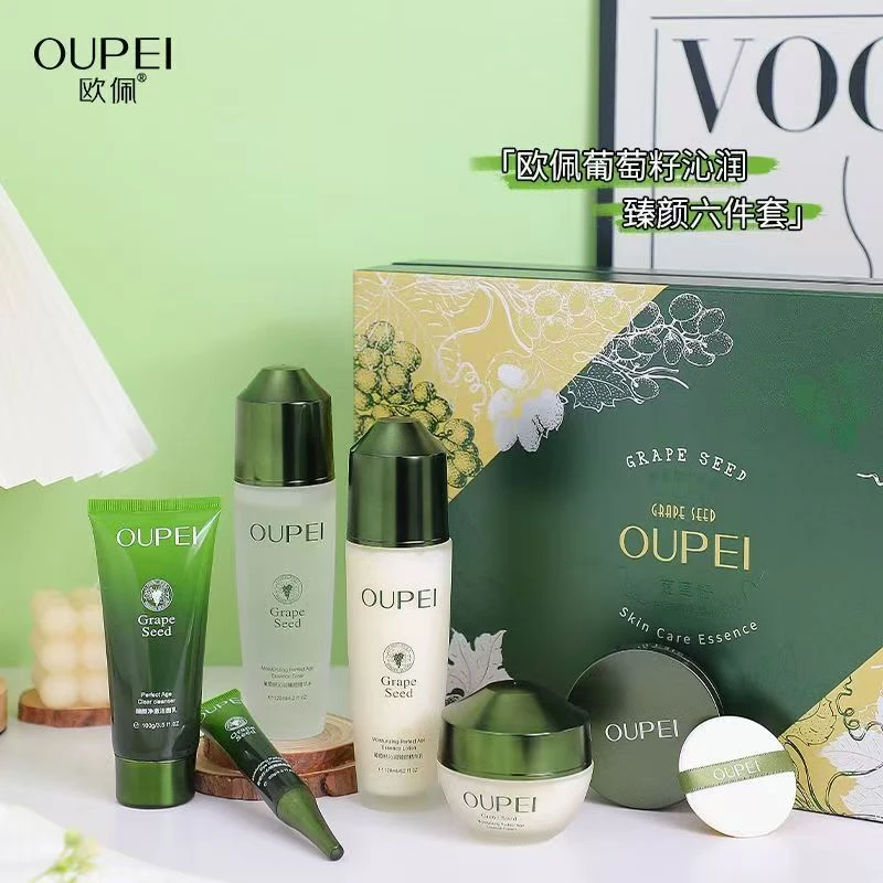 葡萄籽沁润臻颜六件套