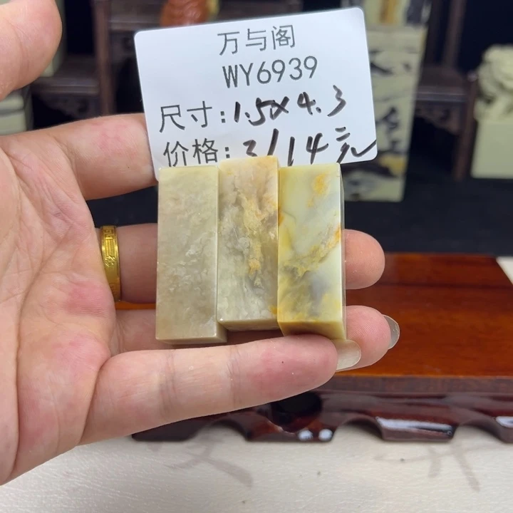 那***山青田石青田石印章