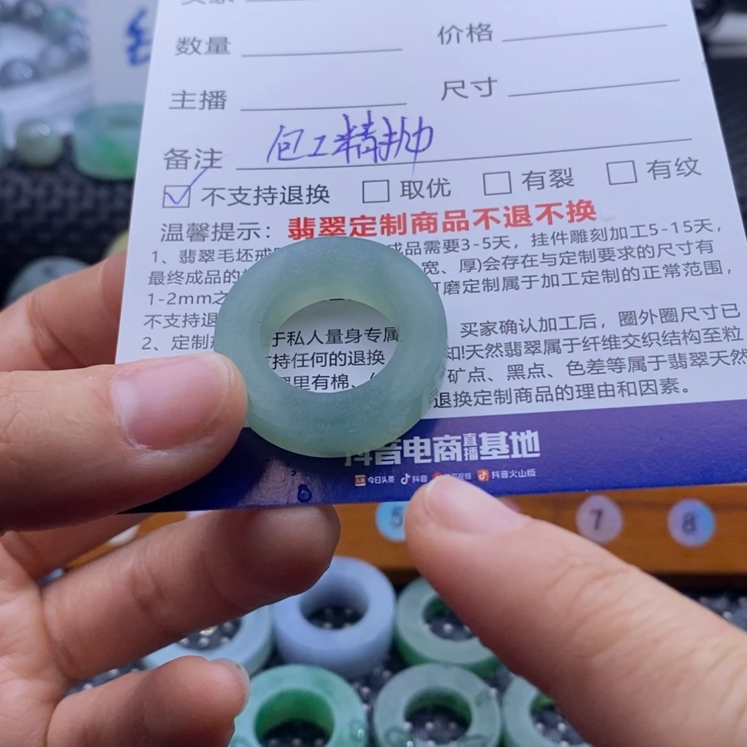 A***n定制翡翠未镶嵌戒指