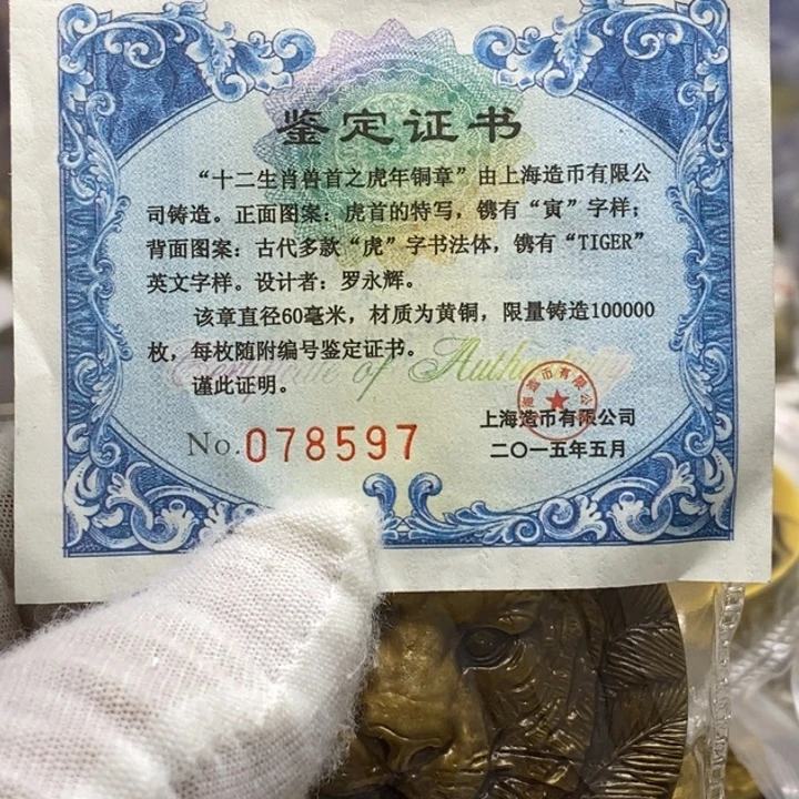 其他普通金属17...虎首