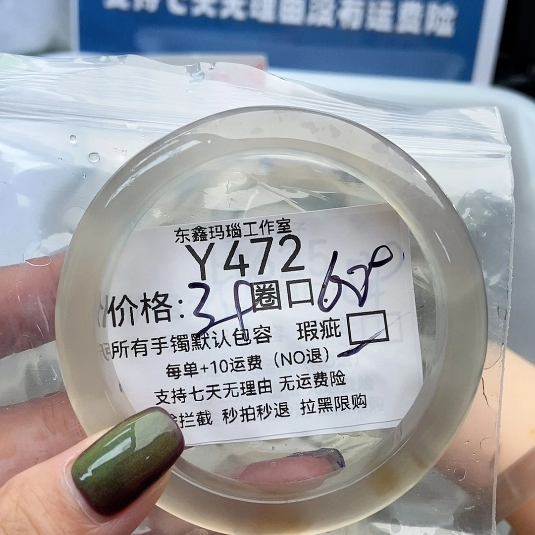 手镯玛瑙/玉髓未镶嵌想**美472