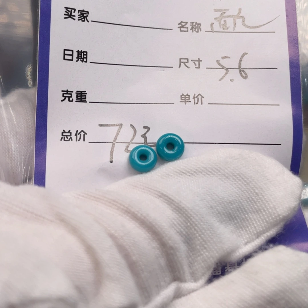 绿松石未镶嵌配饰