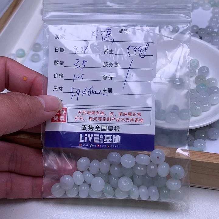 k***德翡翠散珠翡翠散珠