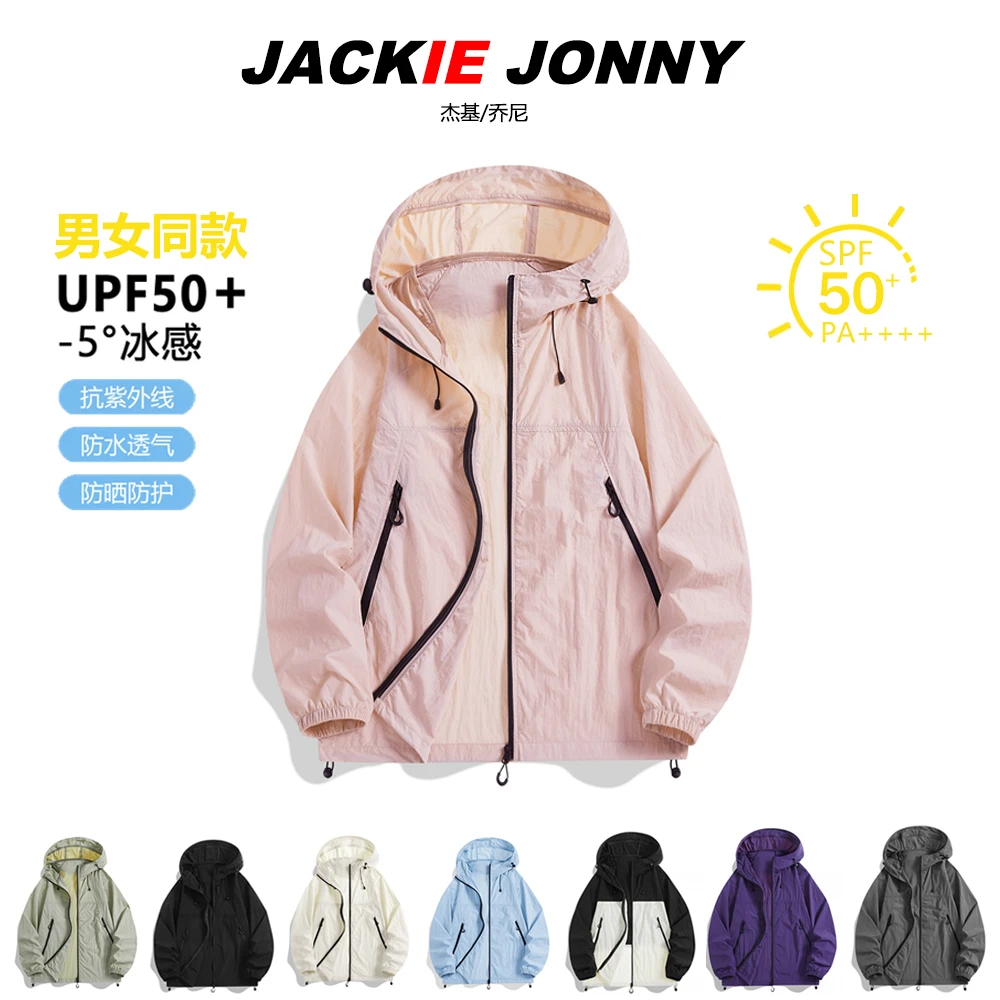 【现货+运费险】防嗮衣男女冰感防紫外线UPF50+户外夏季透气连帽薄