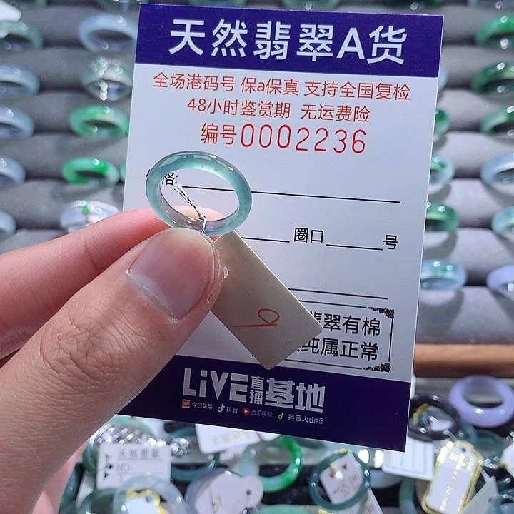 翡翠戒指未镶嵌翡翠