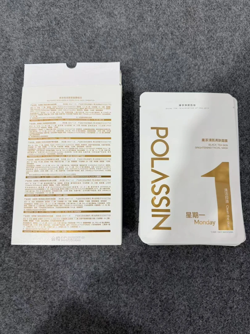 PL-多效面膜紧致抗皱补水面膜