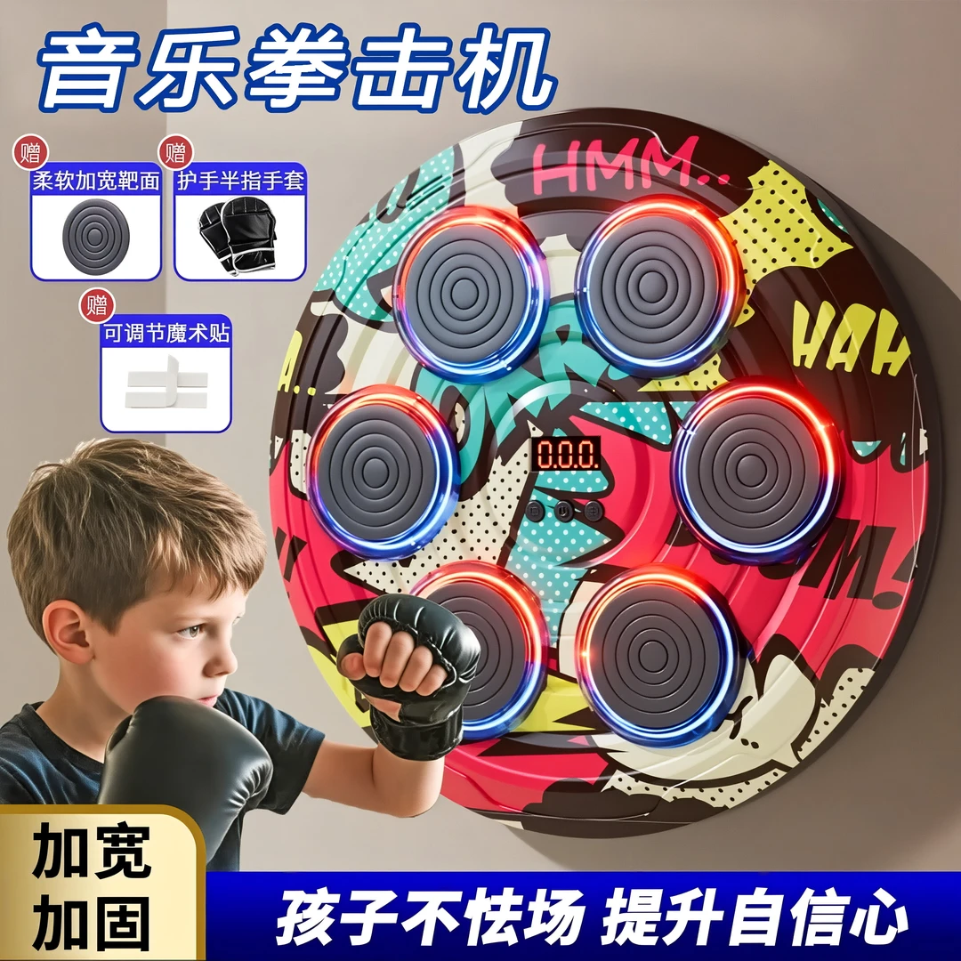 网红爆款儿童智能音效拳击墙靶反应训练家用亲子互动玩具散打器材