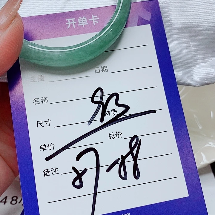 翡翠未镶嵌手镯（圆镯）