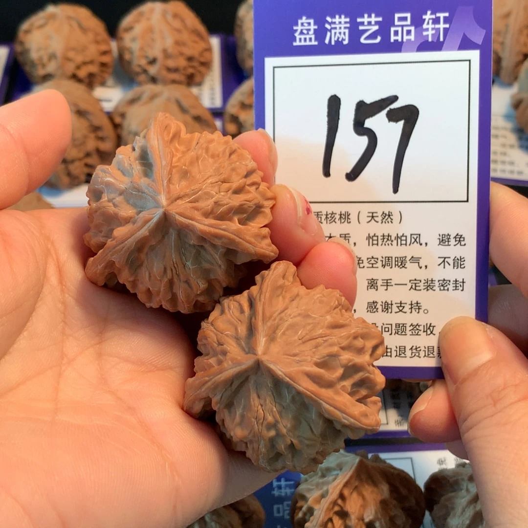 ‍****把件文玩核桃157盘山三棱40.5