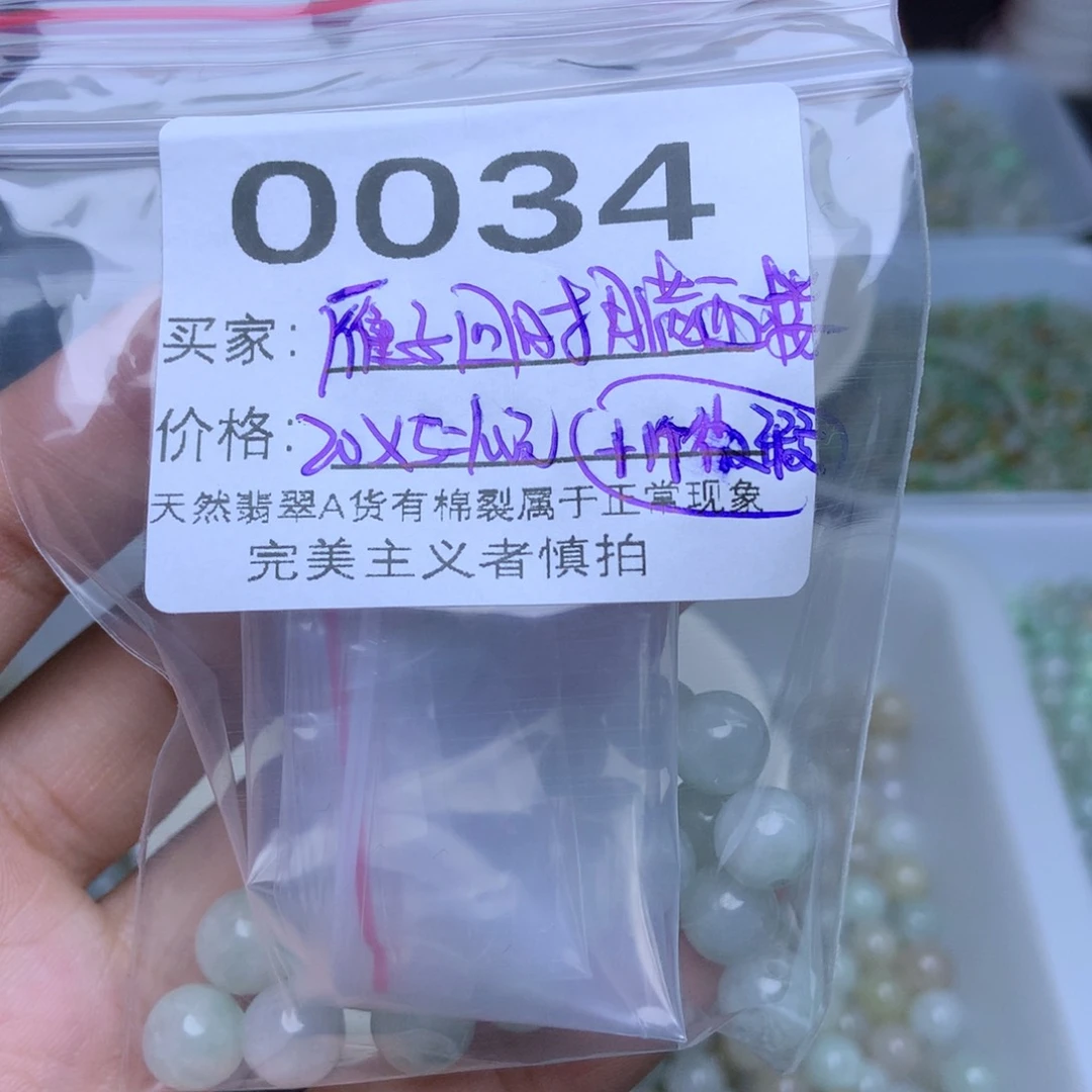 未镶嵌手链翡翠雁****楼翡翠