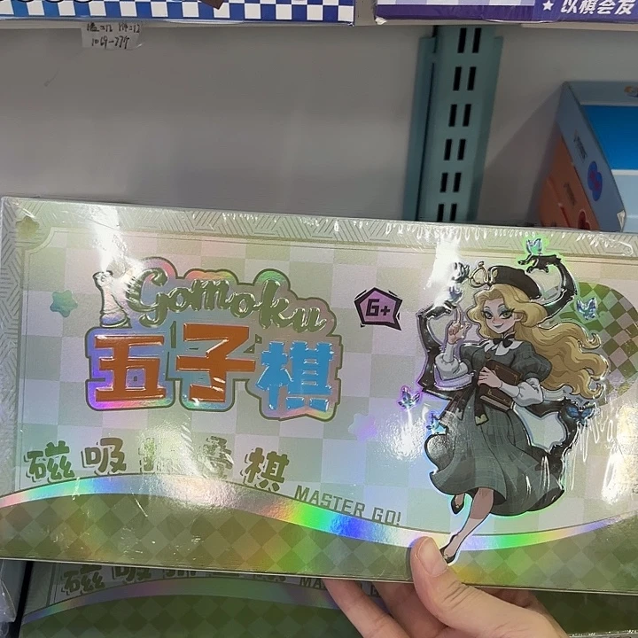 一盒大号五子棋系列