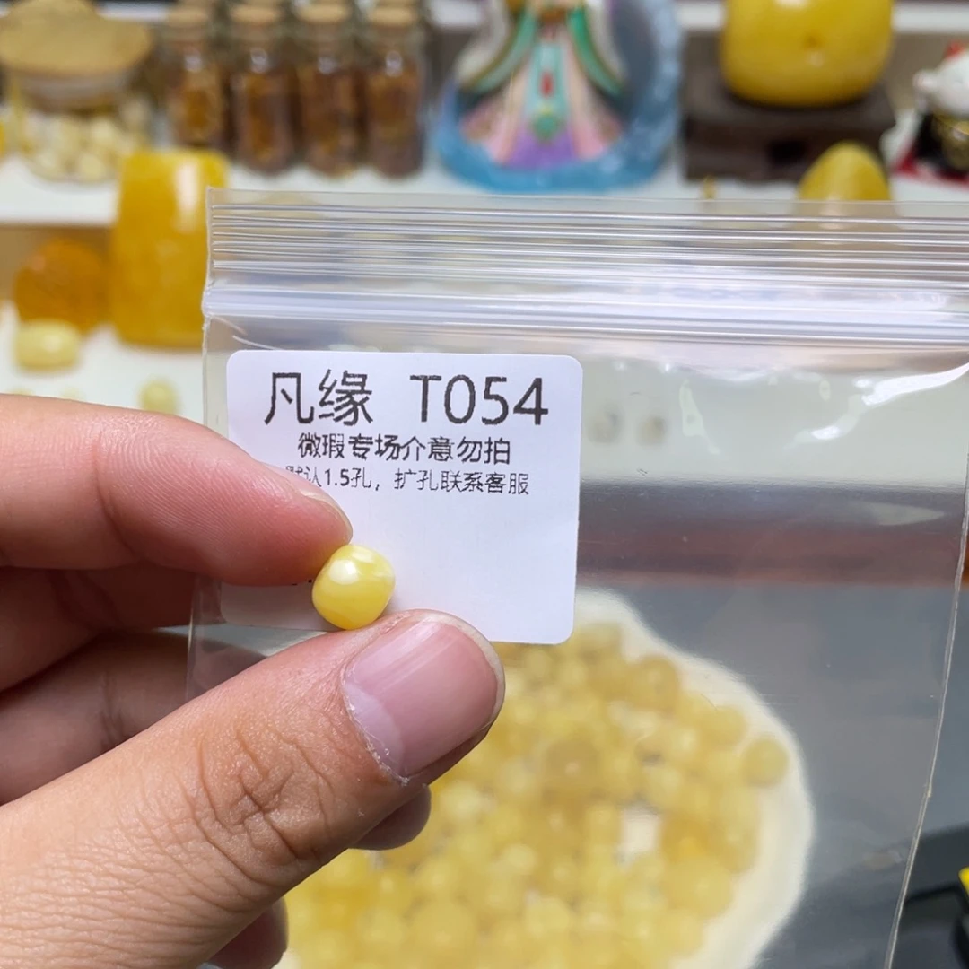 琥珀珠宝奇石未镶嵌