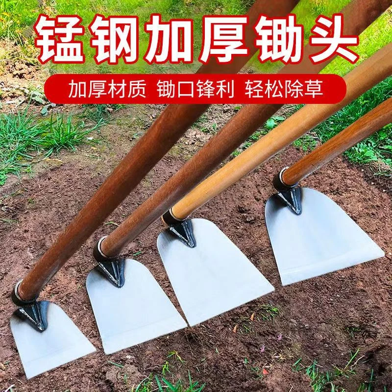 【挖坏包赔】农用锄头种菜家用农具户外全钢加厚开荒翻土锄草神器