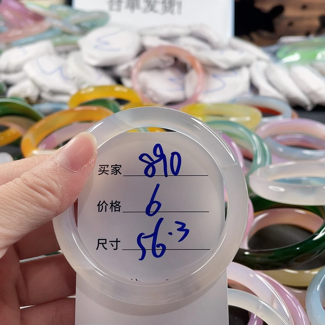 手镯玛瑙/玉髓未镶嵌