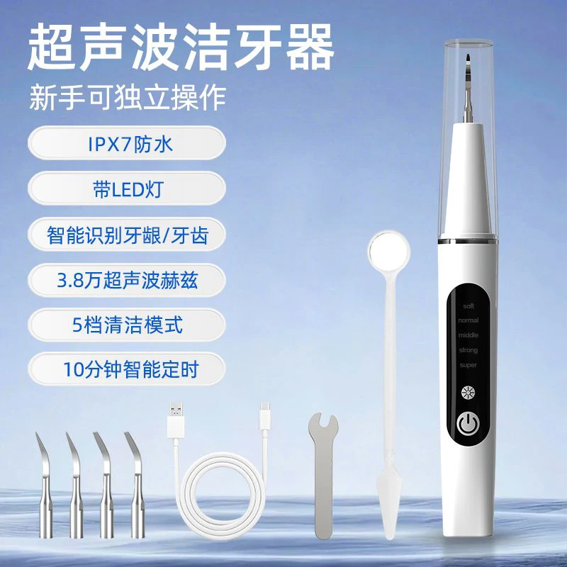 官方正品内窥镜全自动超声波洁牙仪器去除烟渍渍/清洁牙缝/牙结石