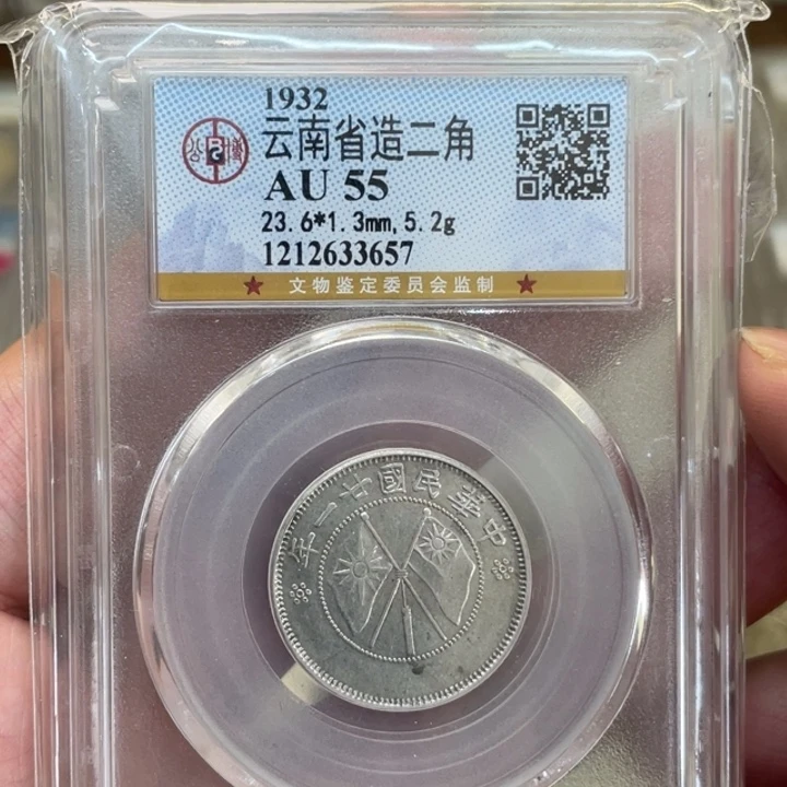 银古钱币一枚图片品相