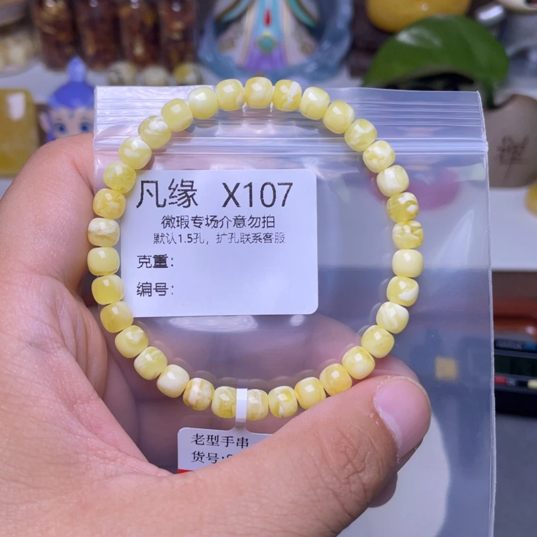 未镶嵌琥珀珠宝奇石