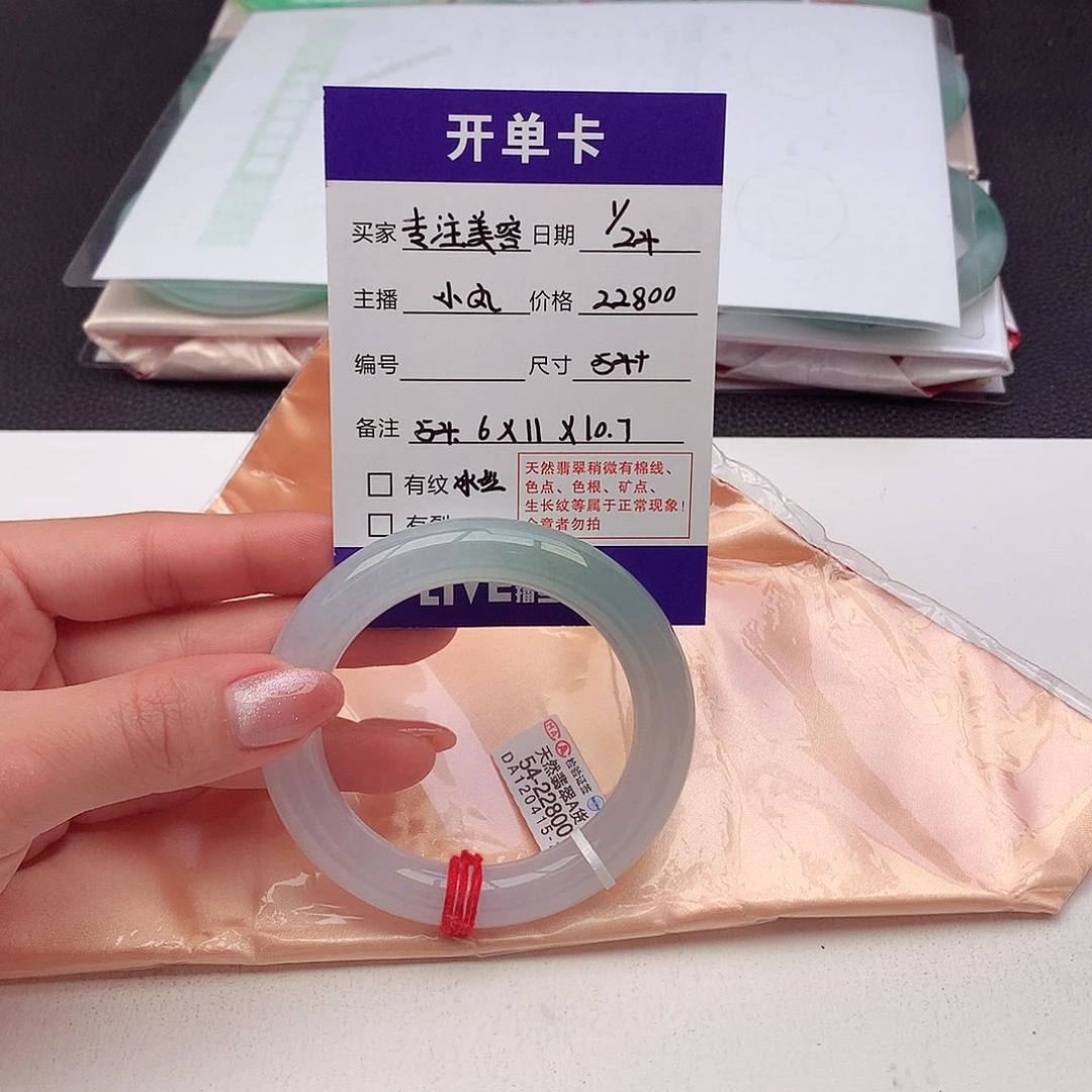 翡翠手镯未镶嵌专****?天然A货翡翠54/55