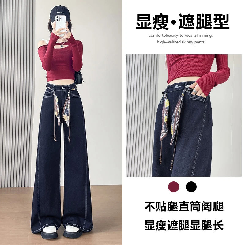 设计感腰带阔腿牛仔裤女春秋季2025新款宽松酷飒超火喇叭直筒裤子