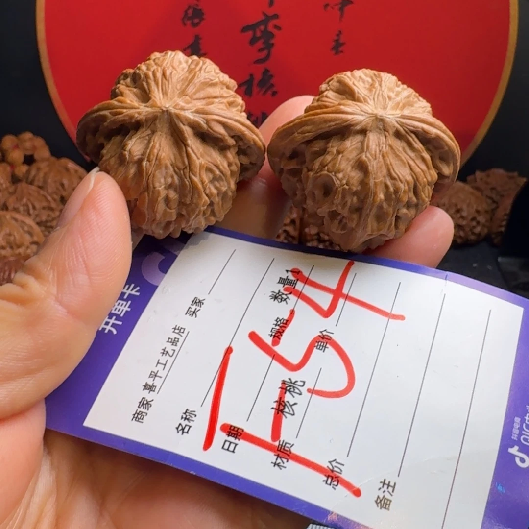 文玩核桃把件40红皮磨盘