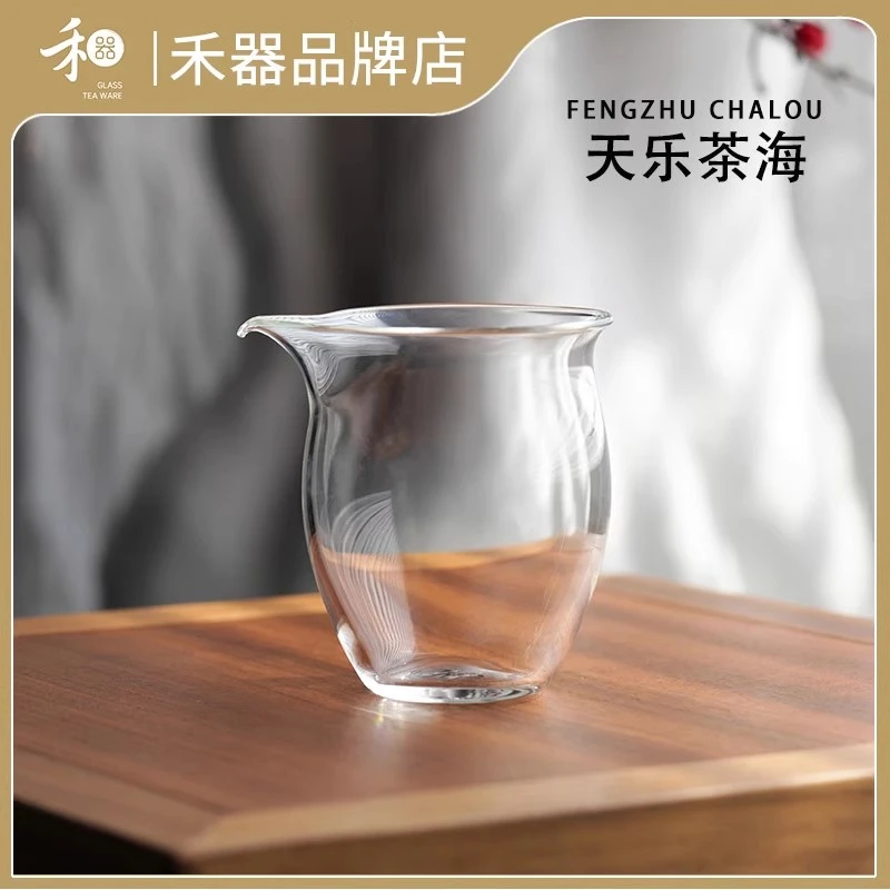 禾器公道杯新款天宸天逸天乐无耳公杯高硼硅耐热大号家用简约茶具