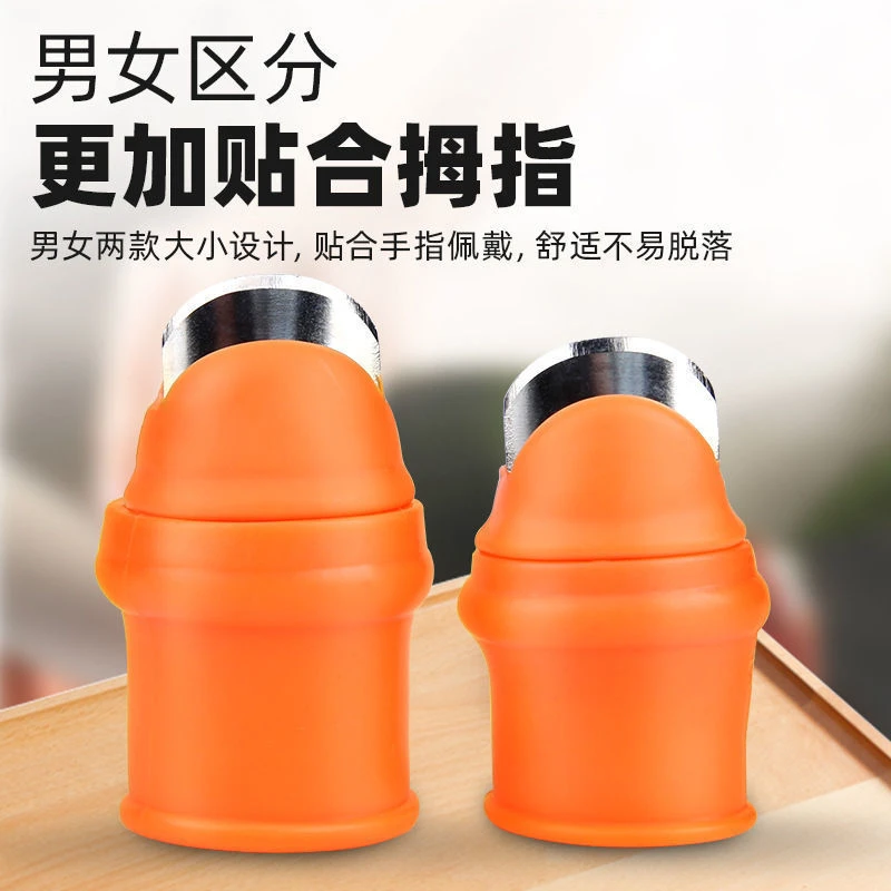 摘花椒花椒采摘掐菜拇指刀手指套专用剥豆蒜掐菜护指甲套通用款