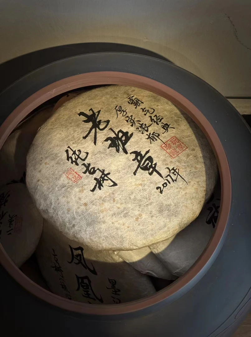 2017年 老班章 古树纯料 357克普洱茶生茶饼