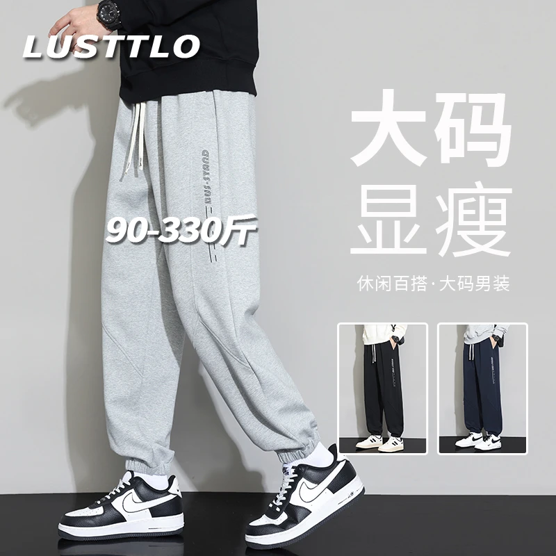 男士大码束脚运动裤春秋新款加大加肥卫裤宽松显瘦百搭时尚休闲裤