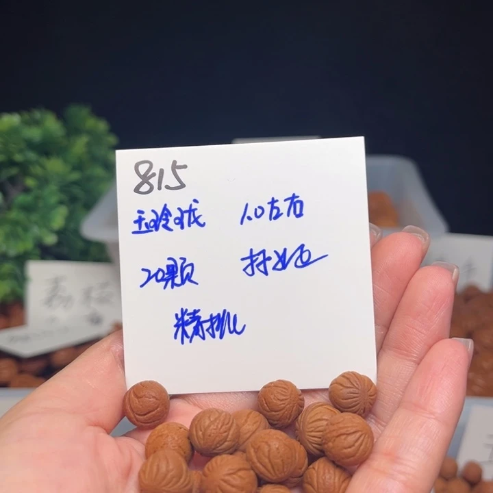 吊坠桃核玉玲珑10左右20颗
