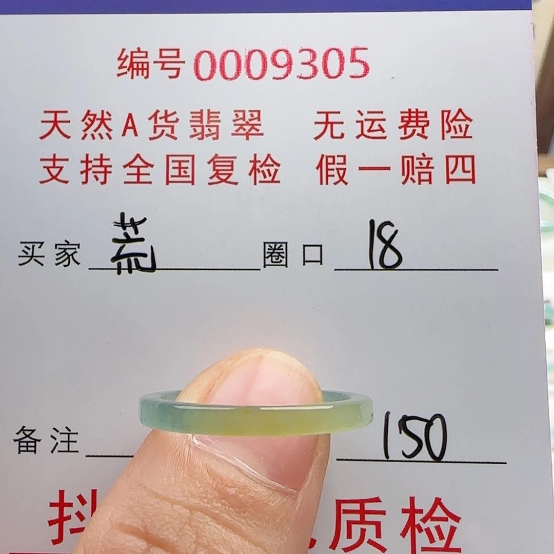 【闪购商品】翡翠戒指未镶嵌荒**生戒指