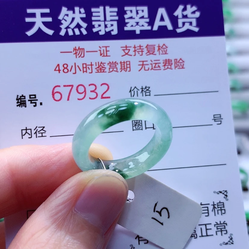 【闪购商品】翡翠戒指未镶嵌天然翡翠